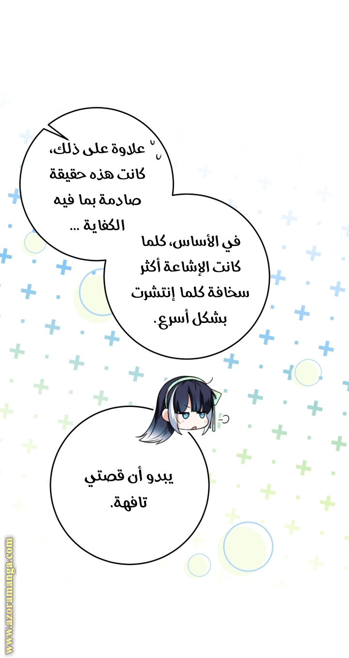 الصفحة 36
