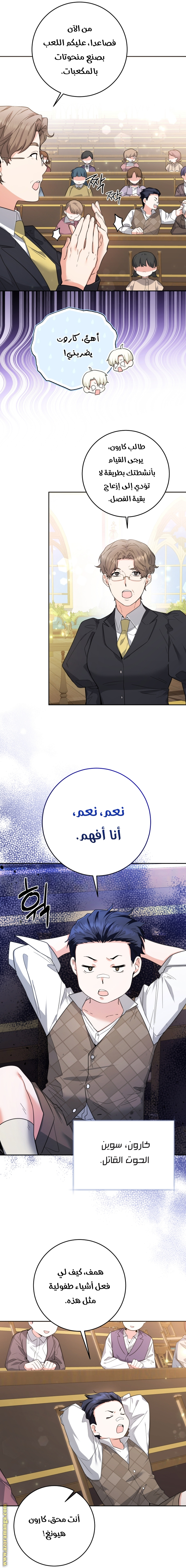 الصفحة 54