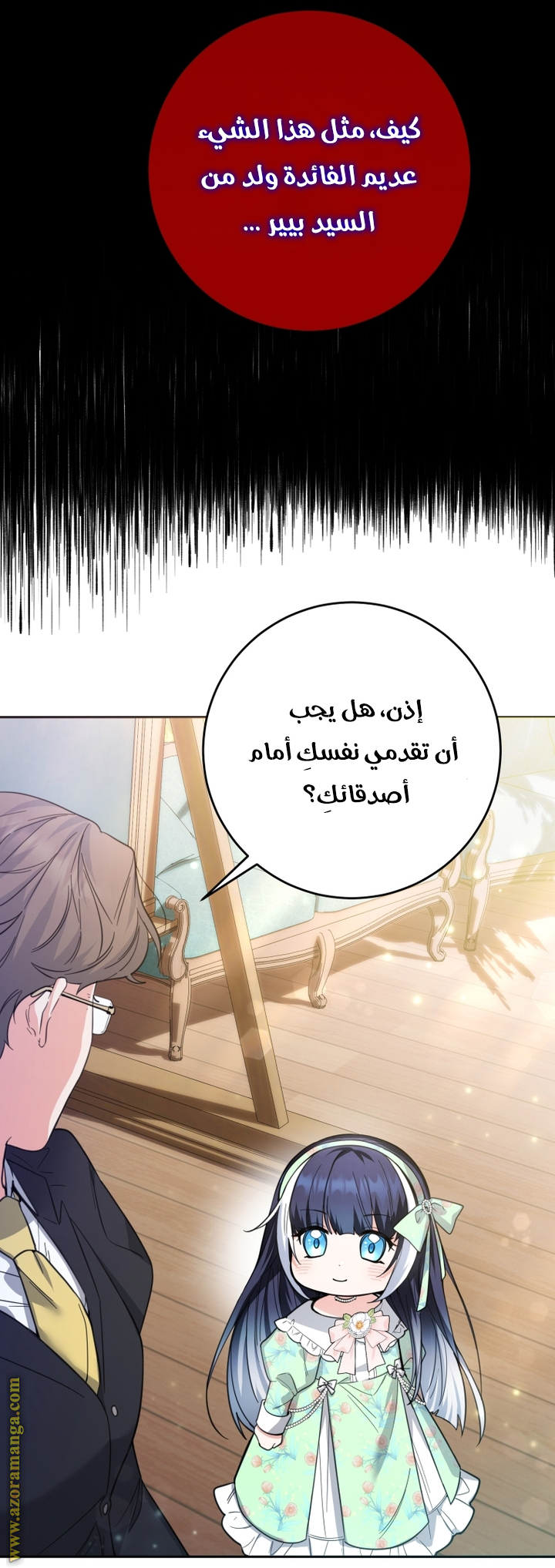 الصفحة 60