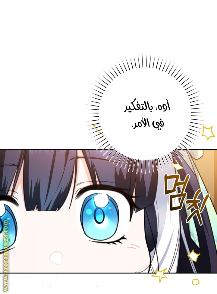 الصفحة 36