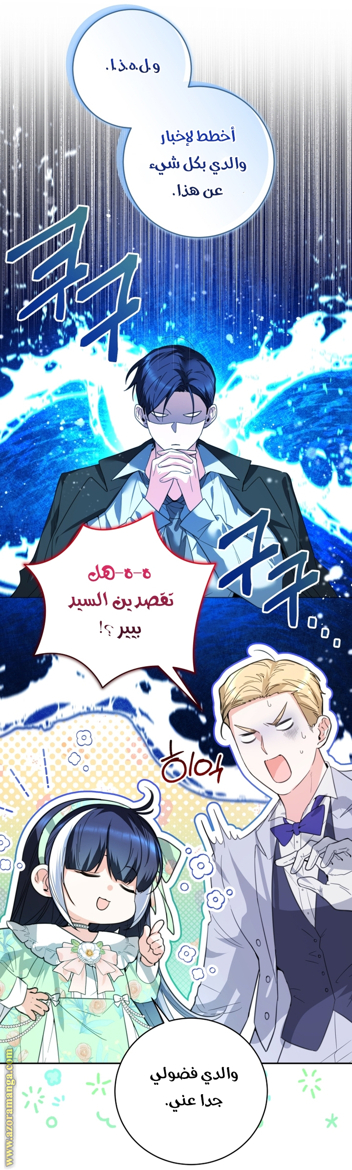 الصفحة 7