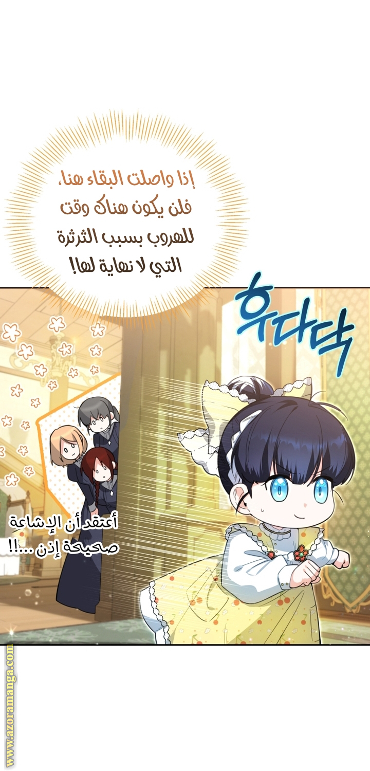 الصفحة 34