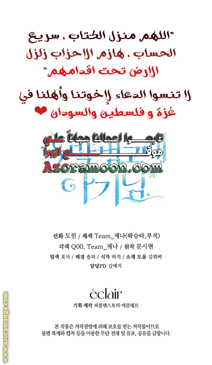 الصفحة 59