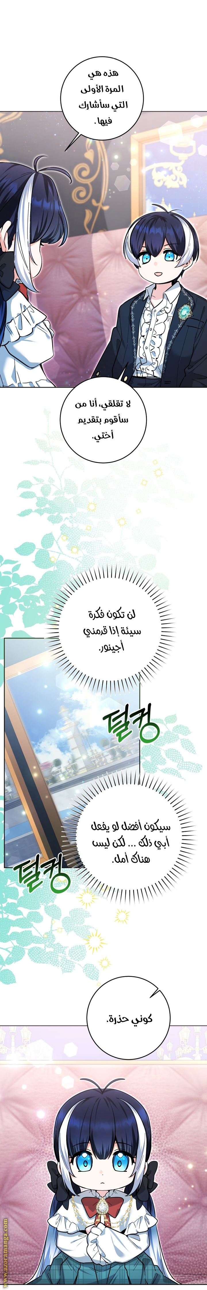 الصفحة 30