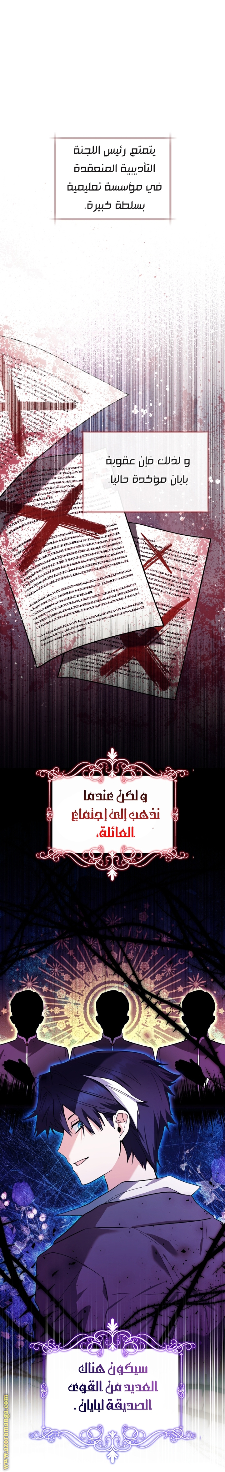 الصفحة 39