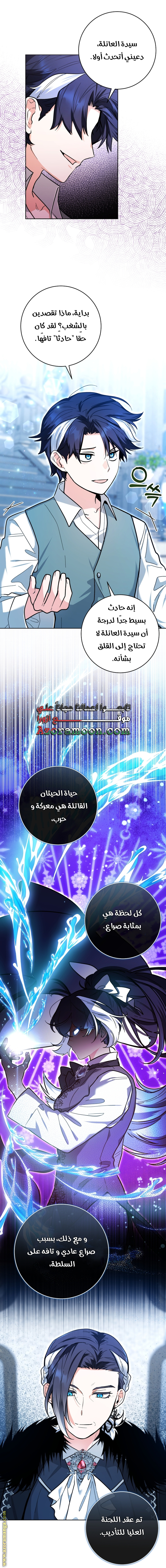 الصفحة 38