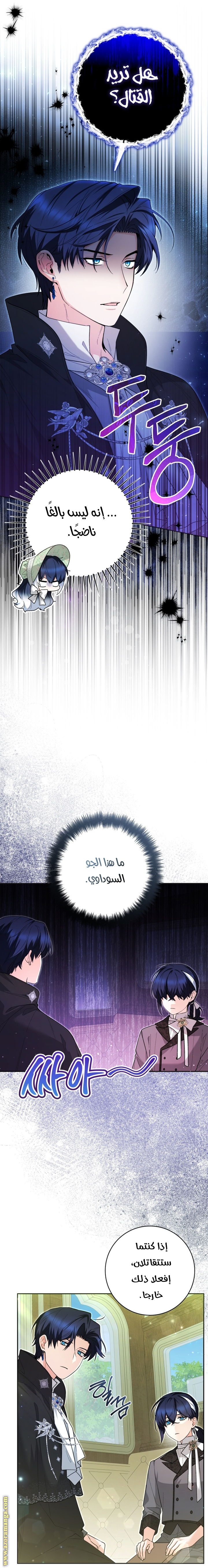 الصفحة 6