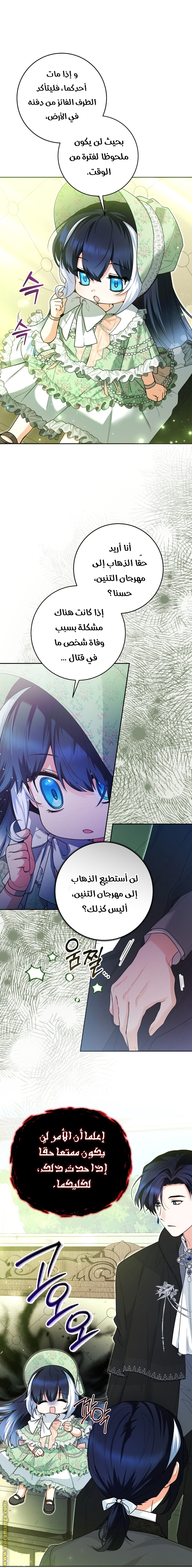 الصفحة 7