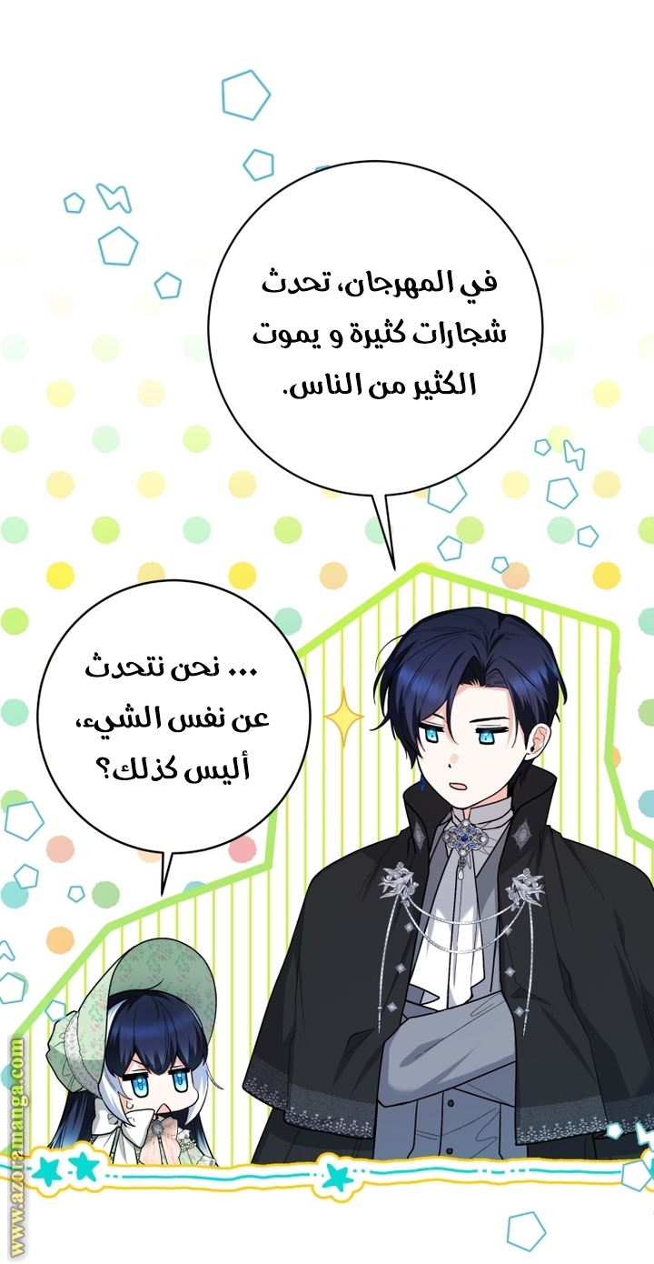الصفحة 24