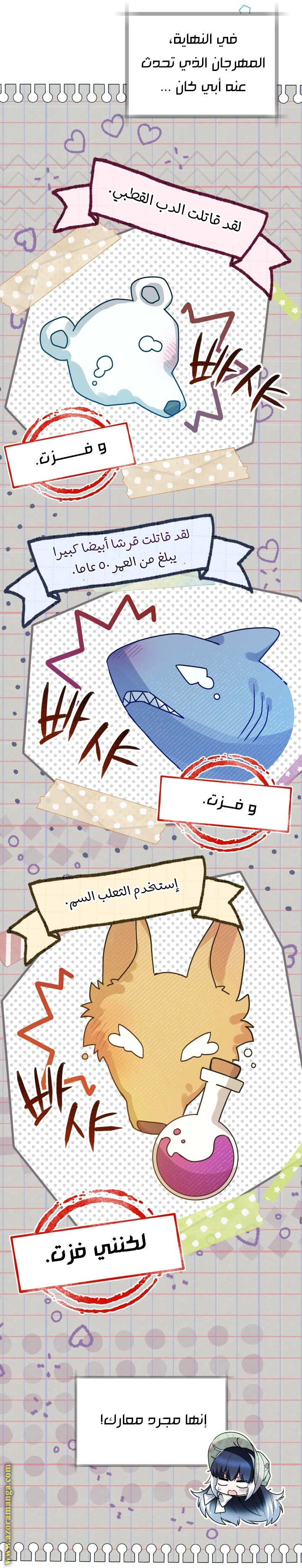 الصفحة 25