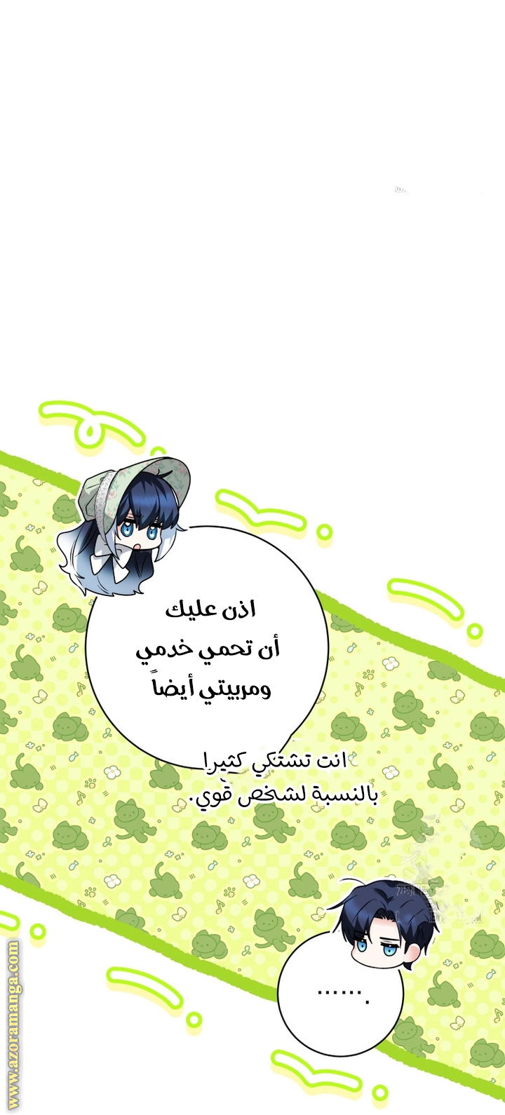 الصفحة 20