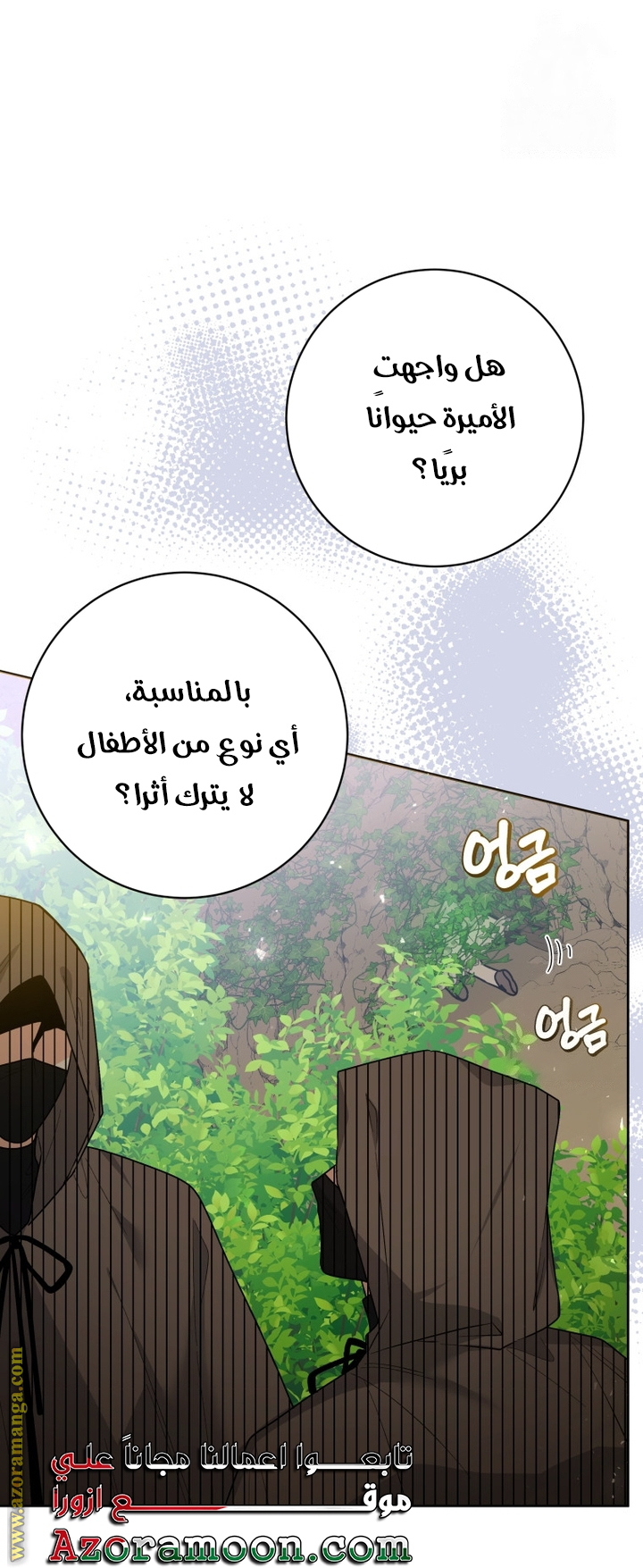 الصفحة 23