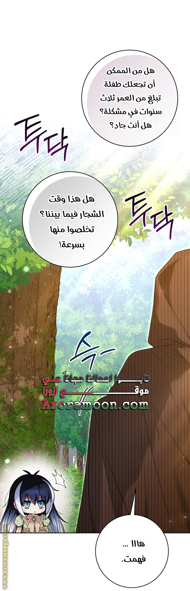الصفحة 36