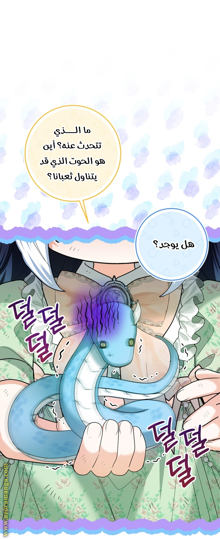 الصفحة 6