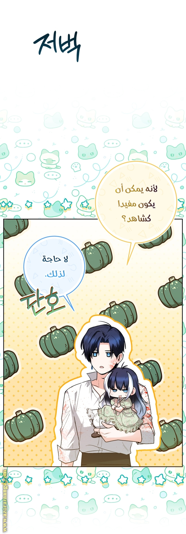 الصفحة 23