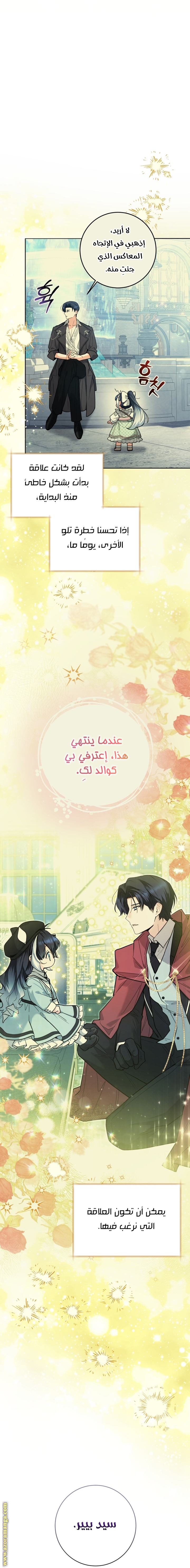 الصفحة 36