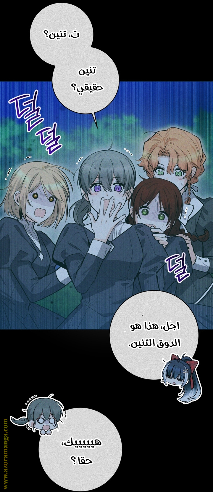 الصفحة 7