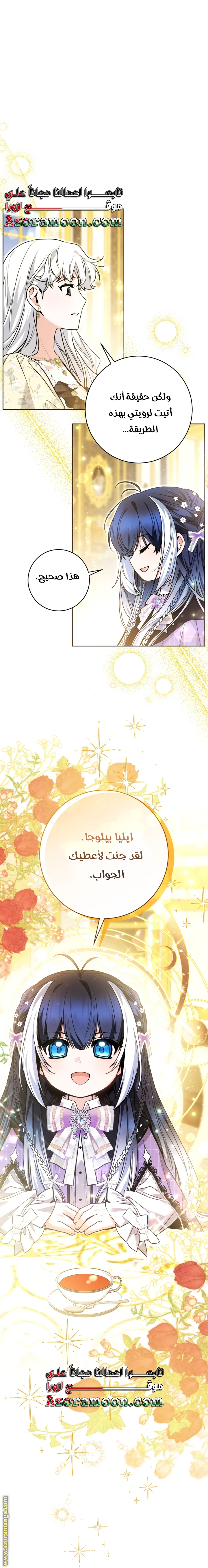 الصفحة 38