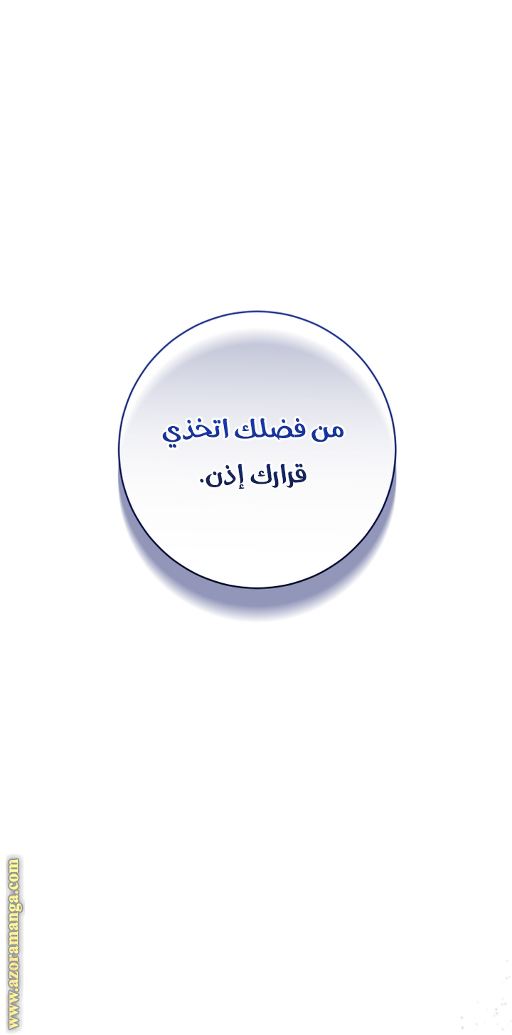 الصفحة 50
