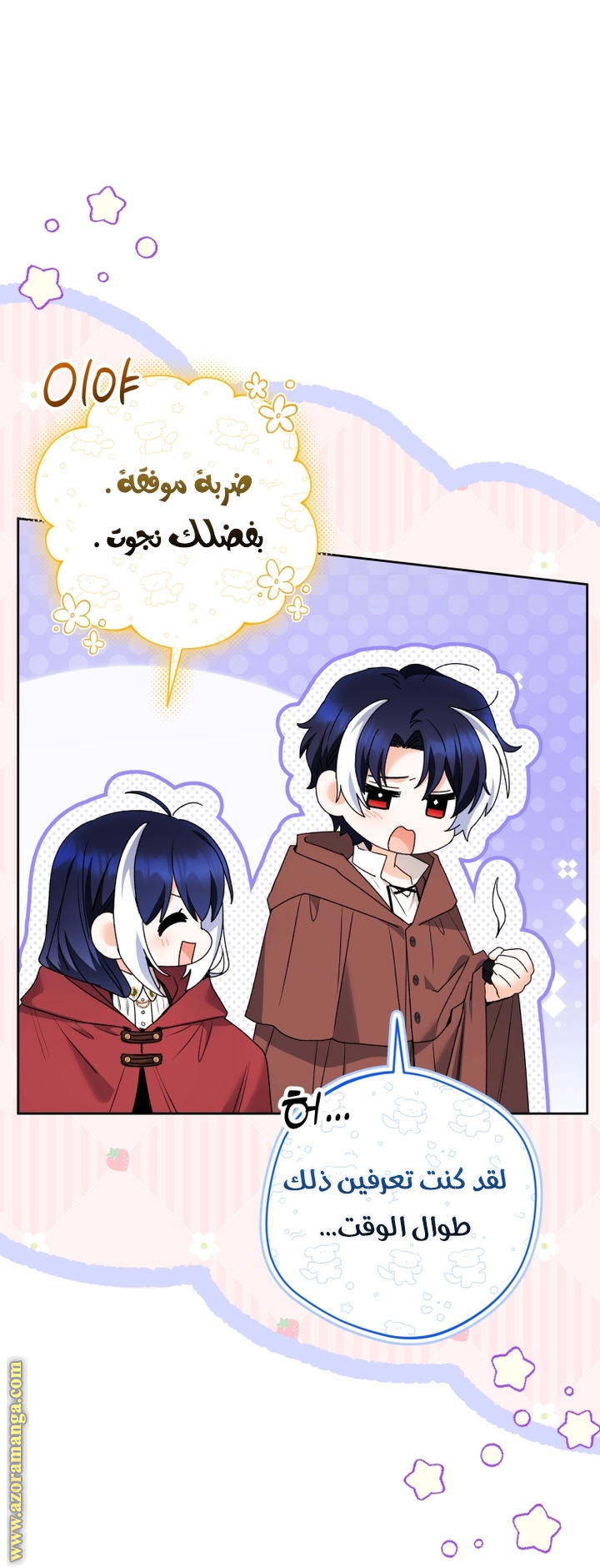 الصفحة 3