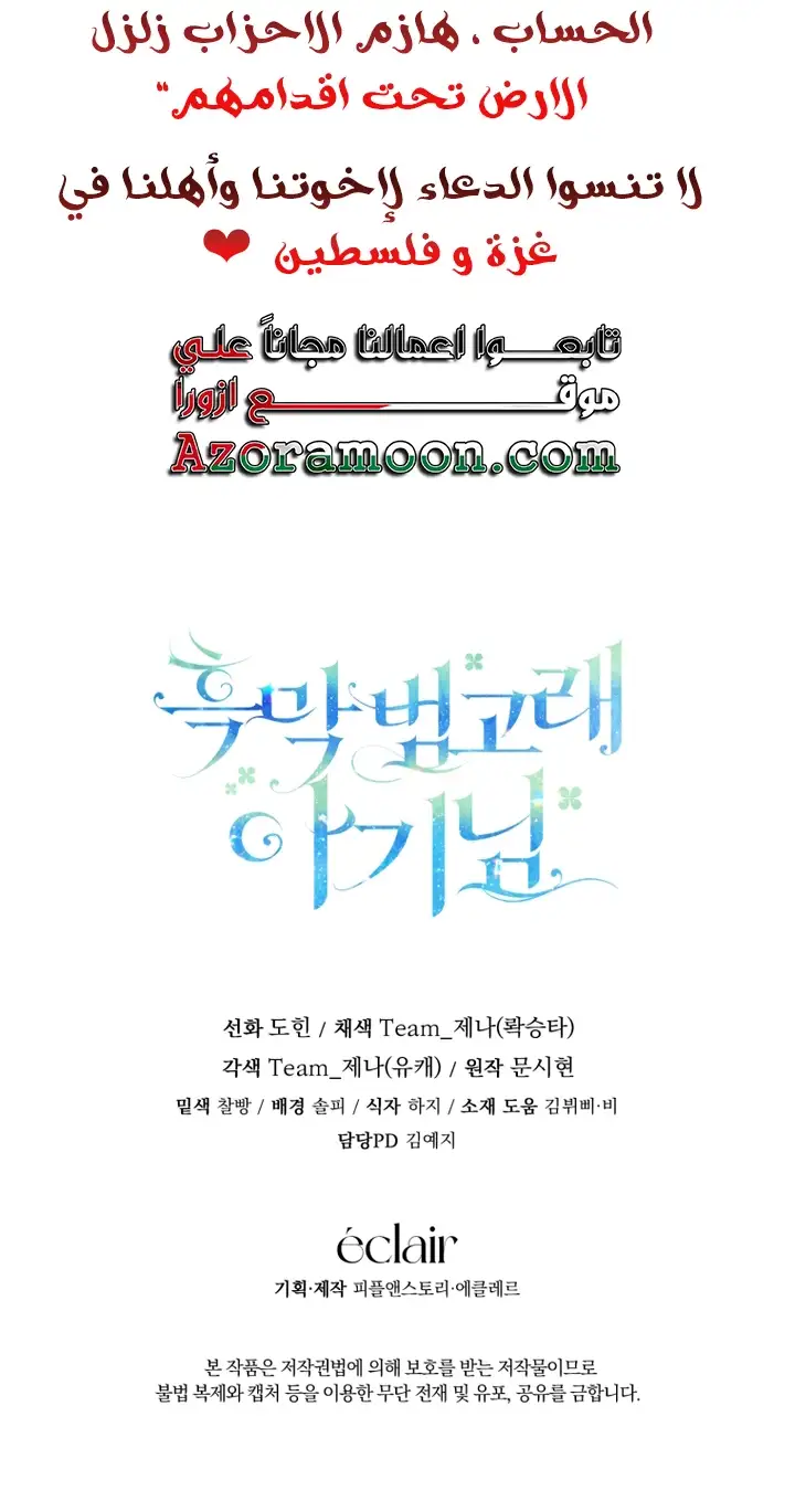الصفحة 60