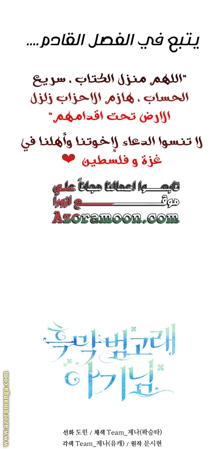 الصفحة 53