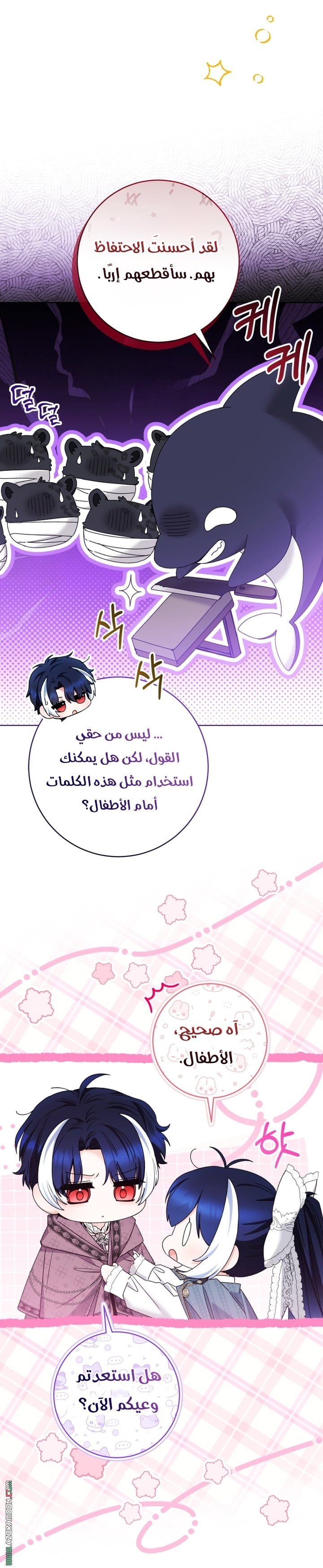 الصفحة 36