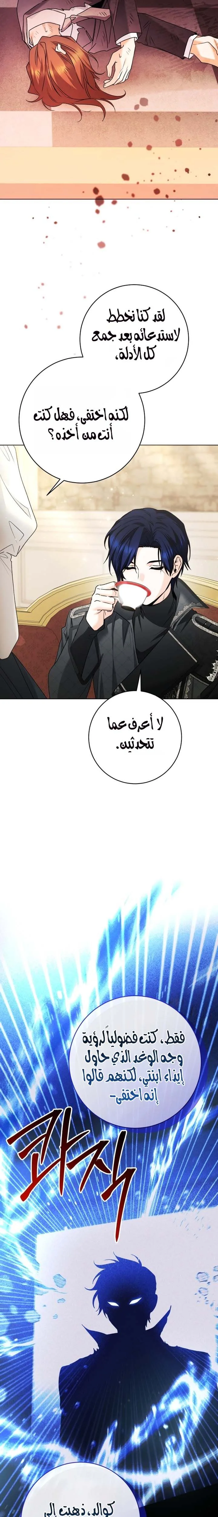 الصفحة 23