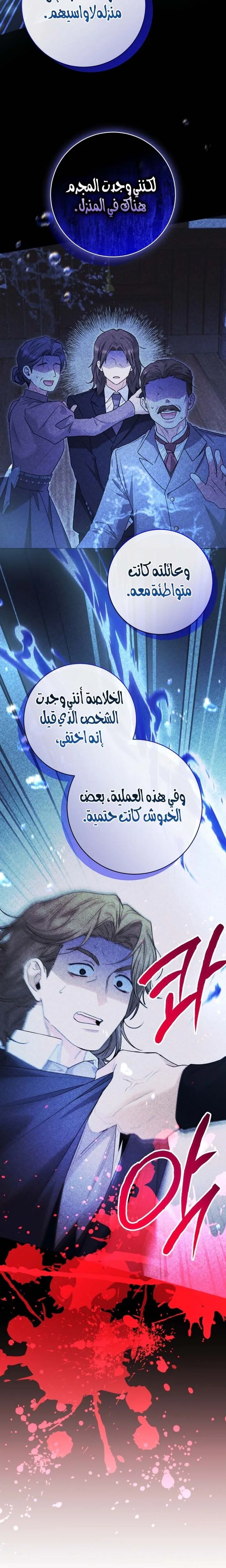 الصفحة 24