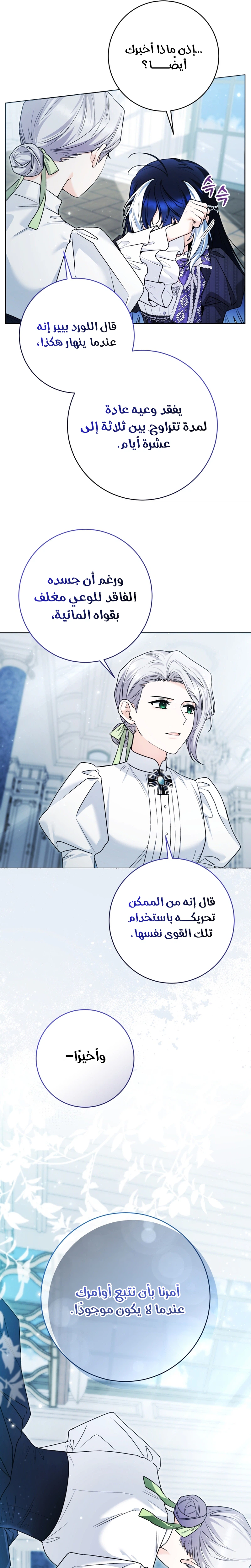 الصفحة 10