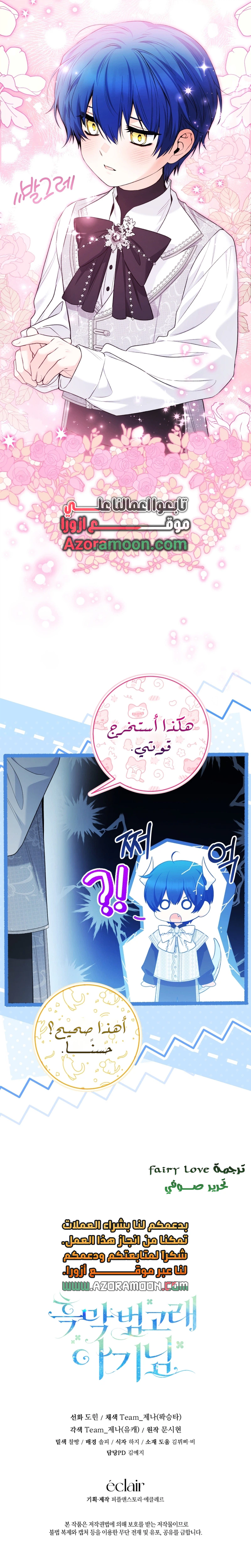 الصفحة 31
