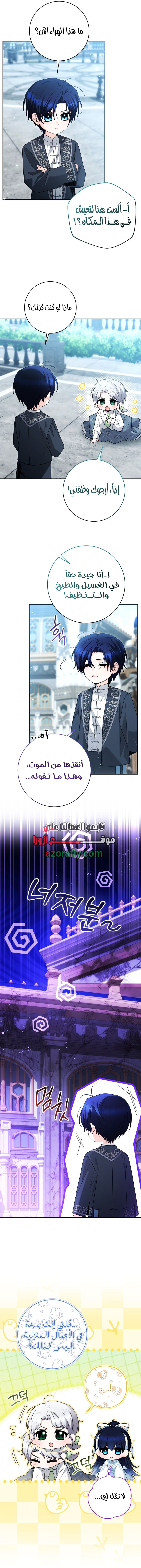 الصفحة 5