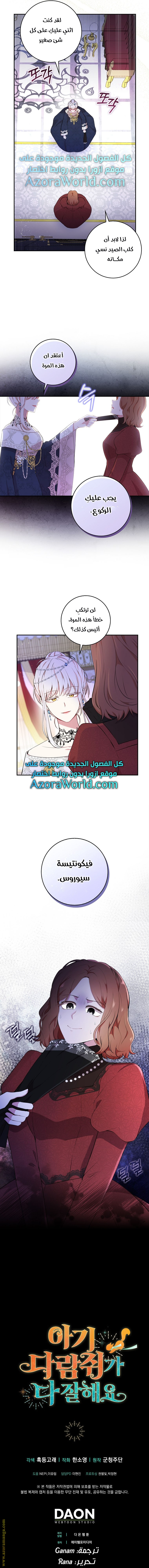 الصفحة 8