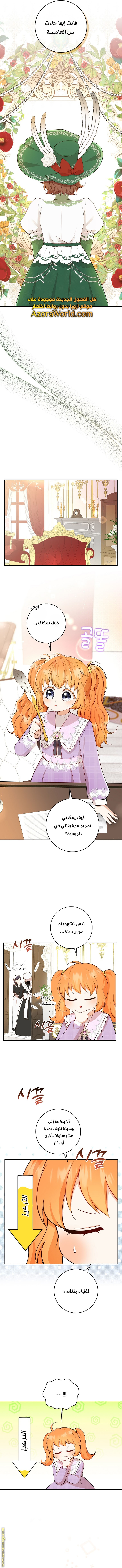 الصفحة 6