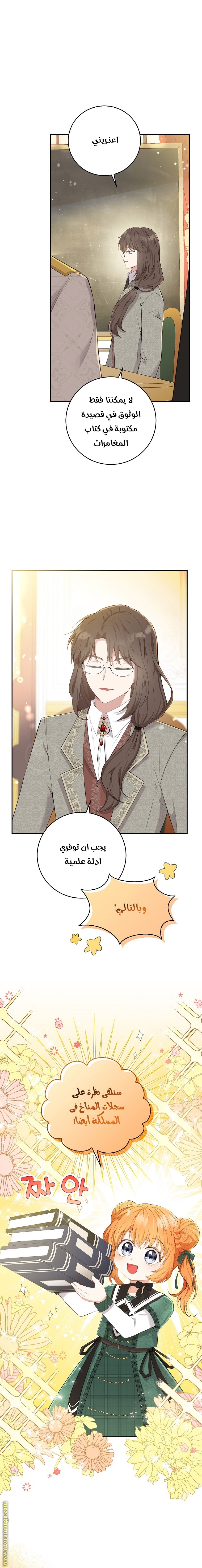 الصفحة 5