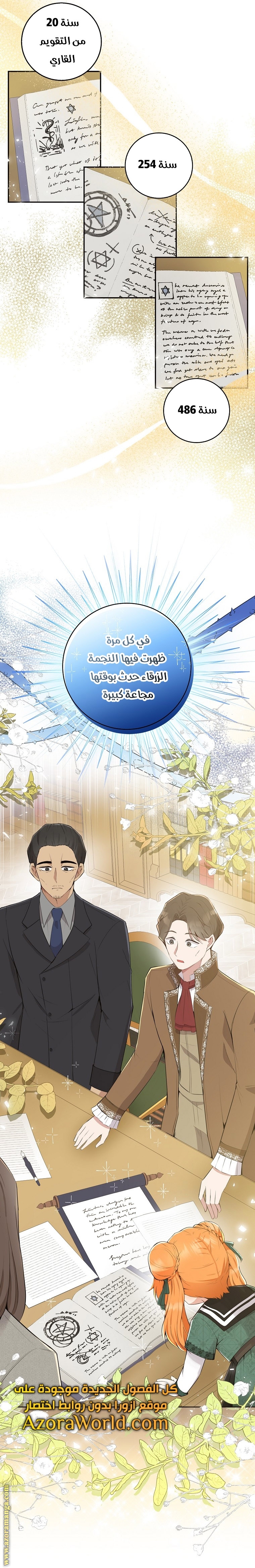 الصفحة 6