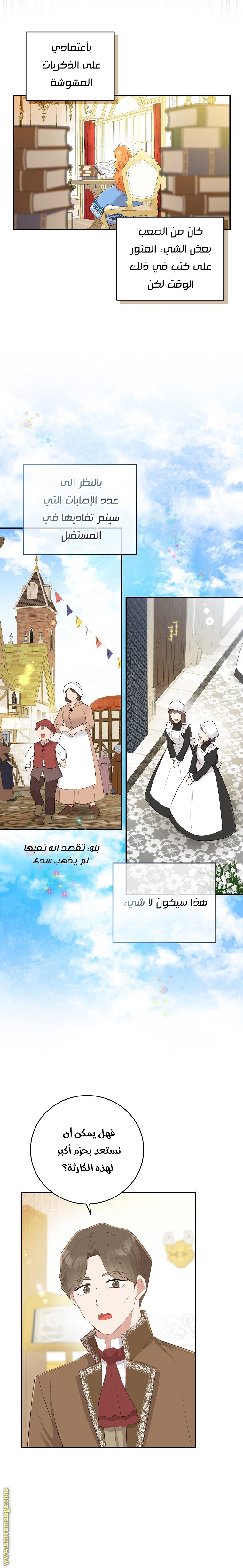 الصفحة 8