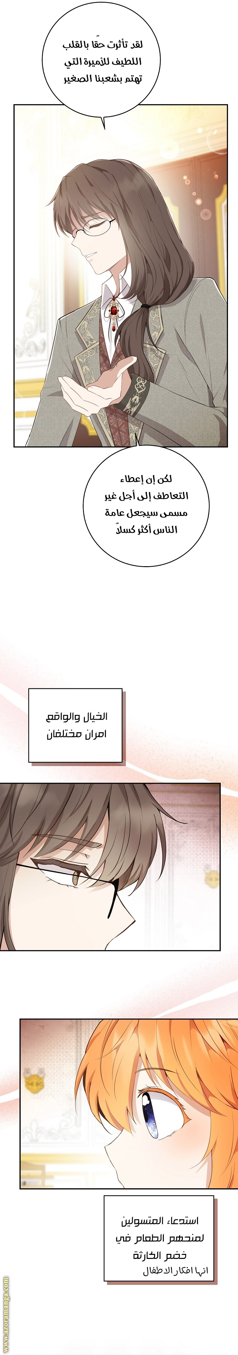 الصفحة 15
