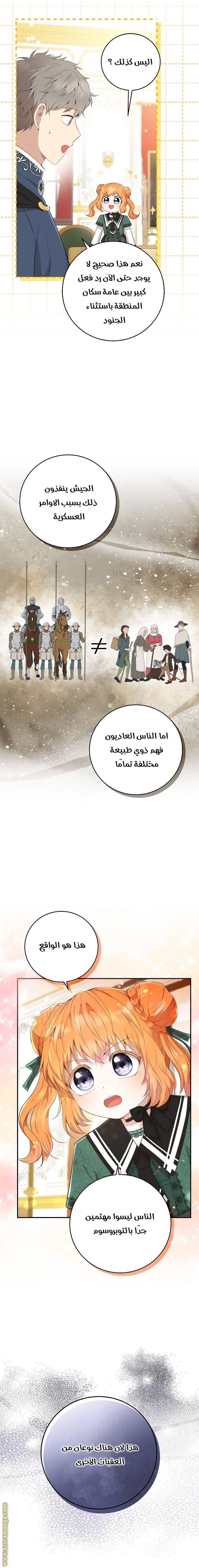 الصفحة 20