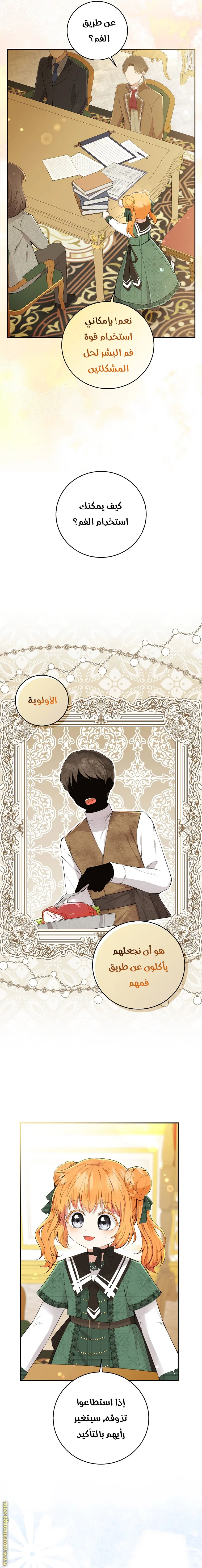 الصفحة 3