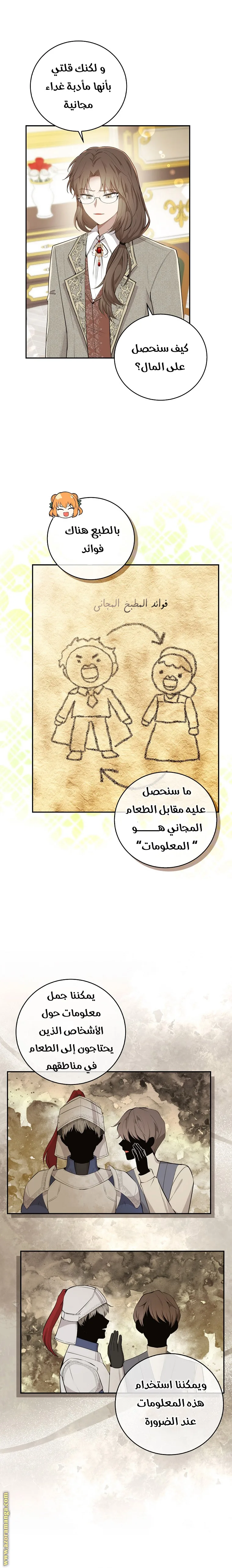 الصفحة 8