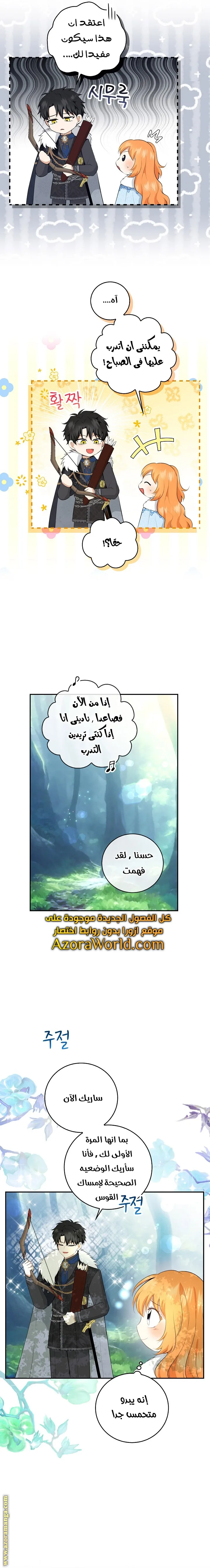 الصفحة 8