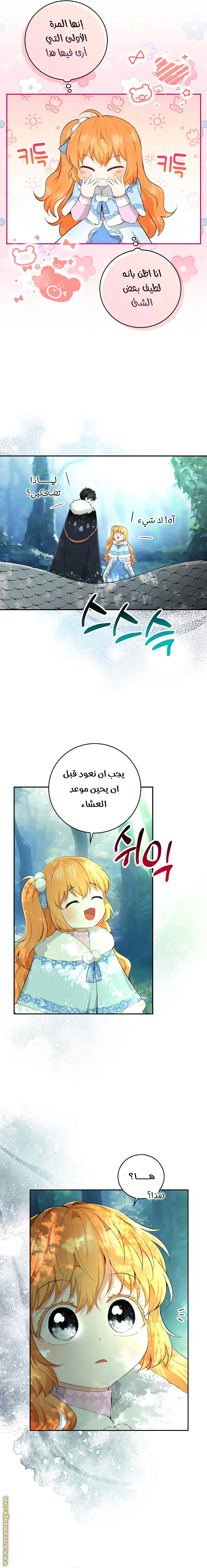 الصفحة 9