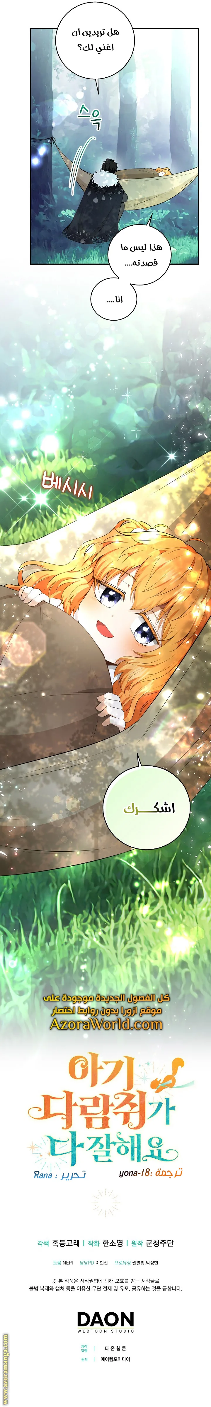 الصفحة 21