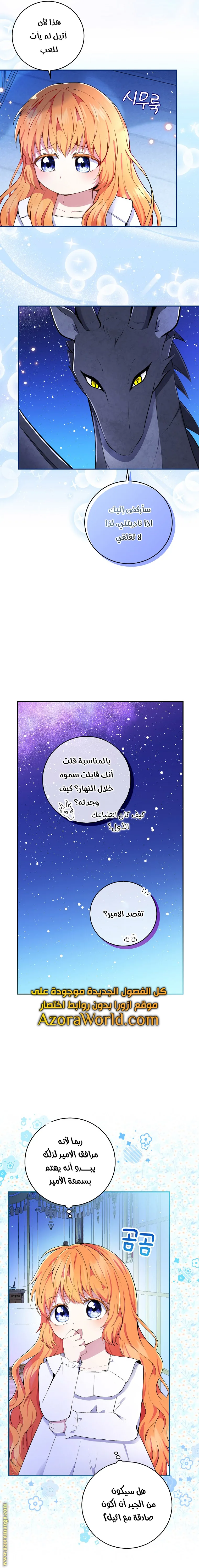 الصفحة 5