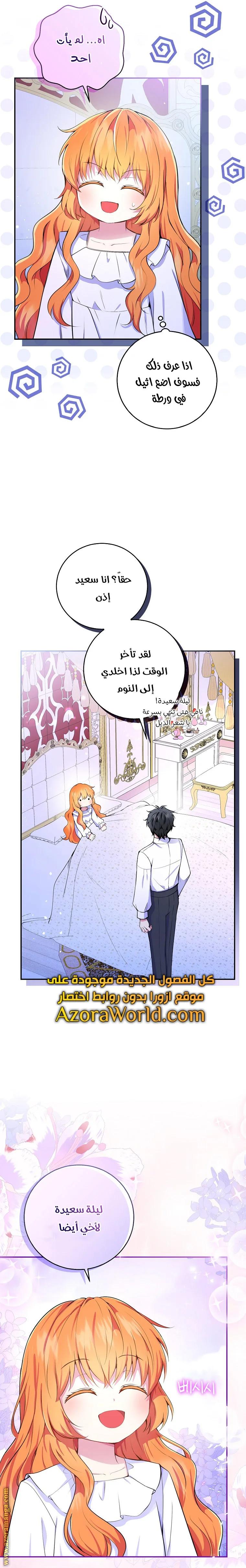 الصفحة 11
