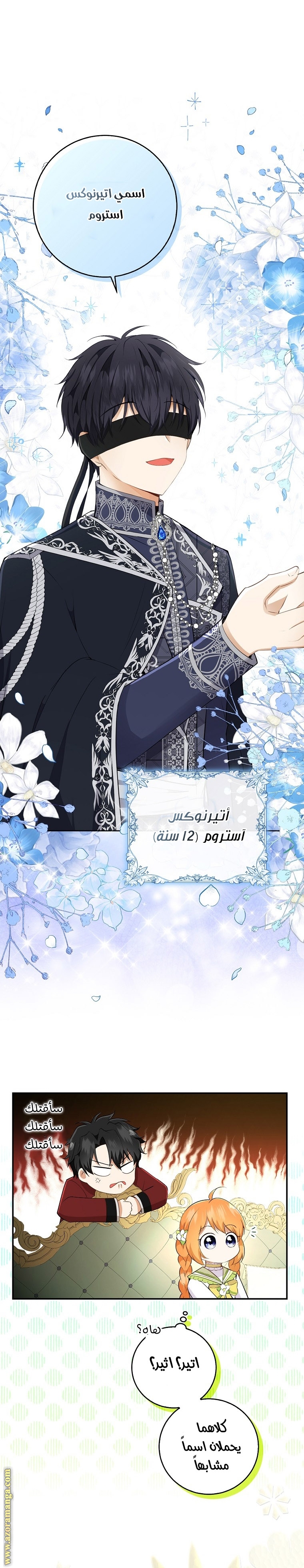 الصفحة 6