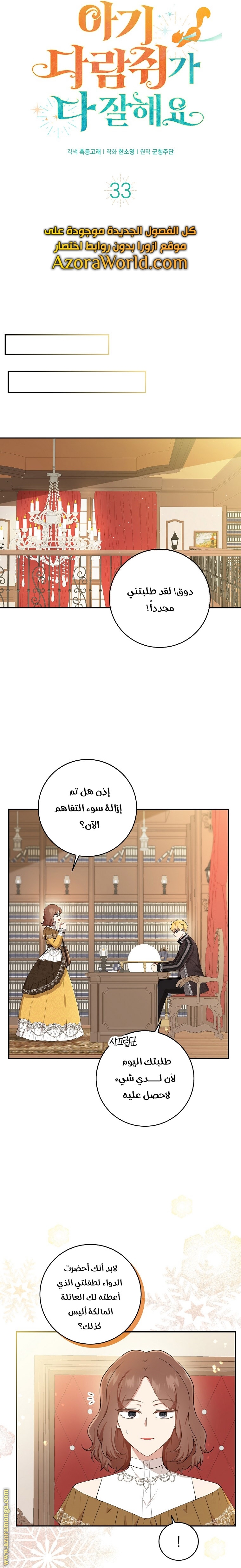 الصفحة 8