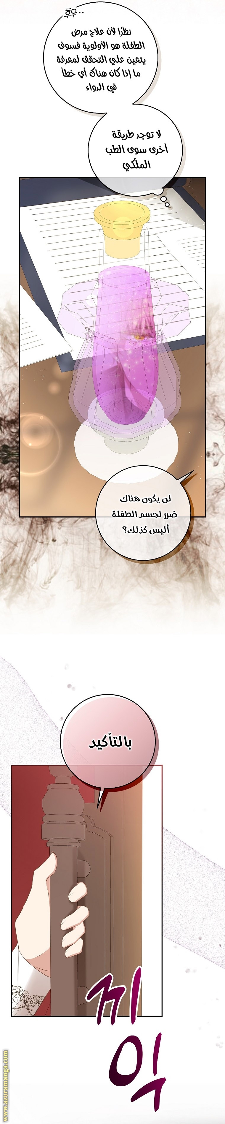 الصفحة 14