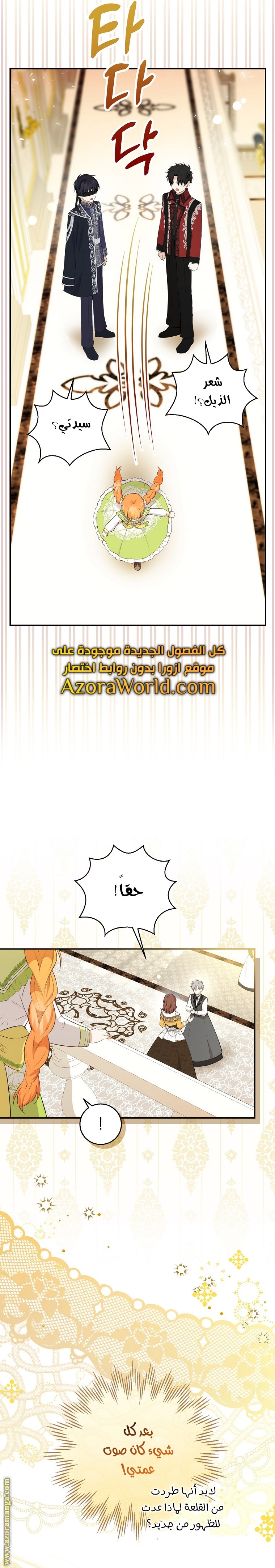 الصفحة 21